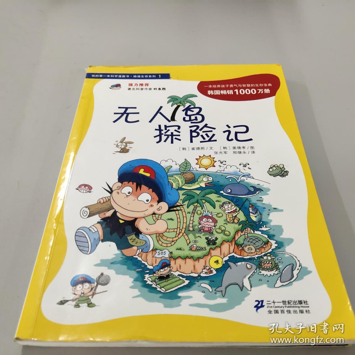 原神无人岛过不去_元神无人岛怎么过去_原神无人岛怎么过去