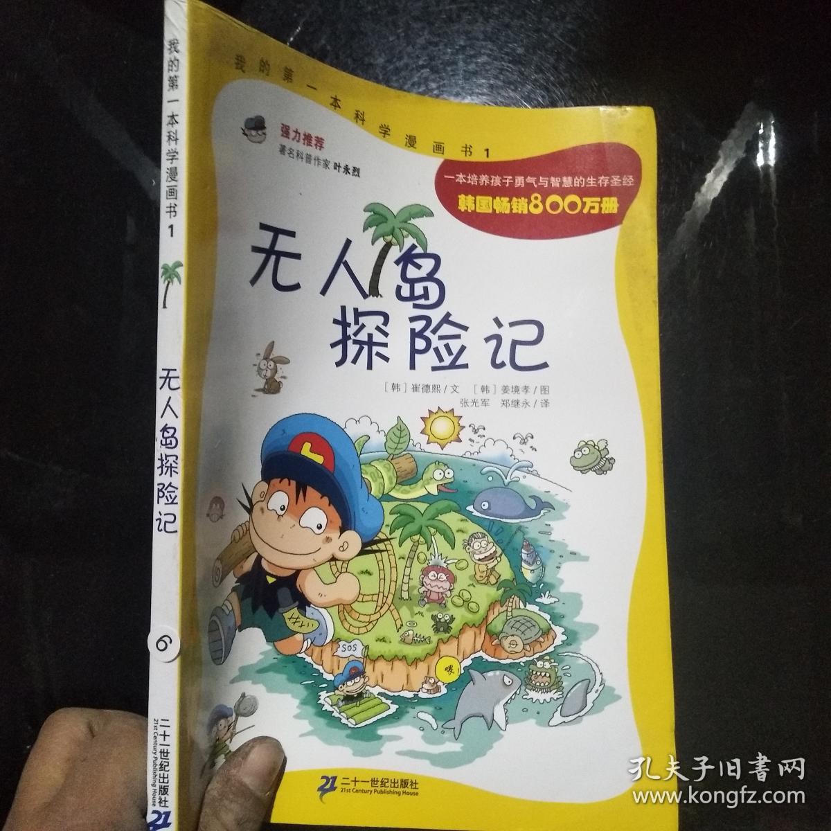 原神无人岛怎么过去_原神无人岛过不去_元神无人岛怎么过去