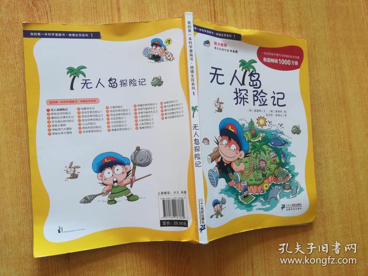原神无人岛过不去_元神无人岛怎么过去_原神无人岛怎么过去