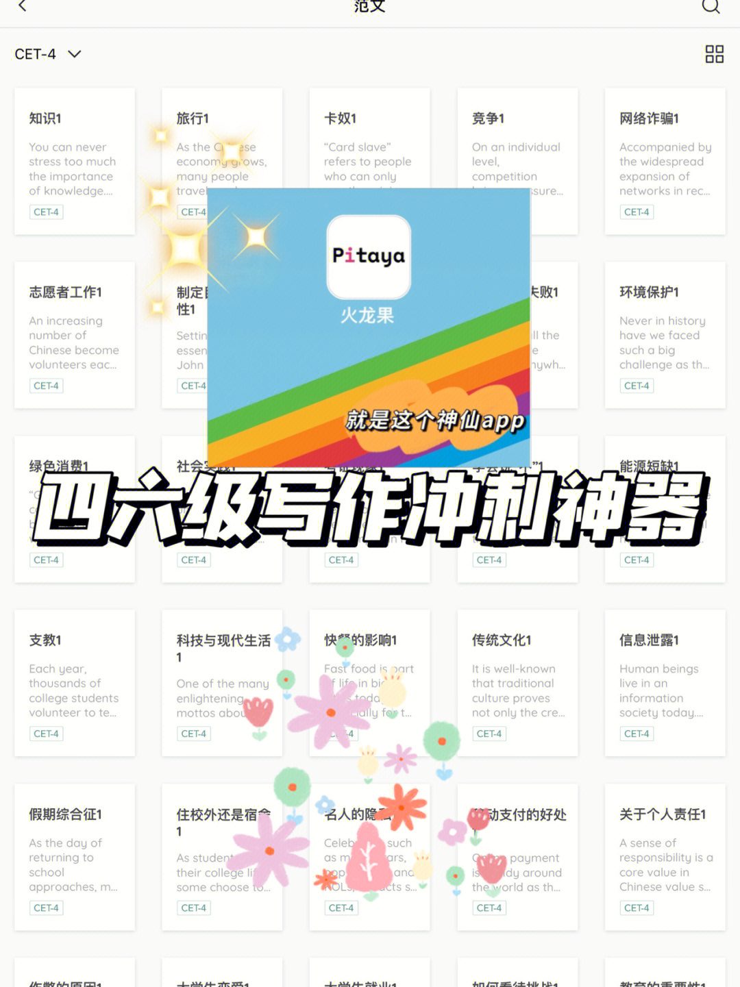 毛毛虫助手下_毛毛虫助手_请帮我找到虫虫助手