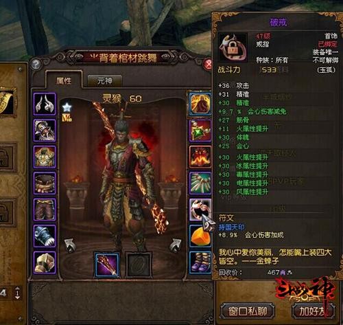 斗战神游戏_斗战神人在天涯百度百科_斗战神游戏人生