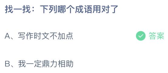 看图猜成语下载_猜成语下载看图猜成语_看图猜成语软件