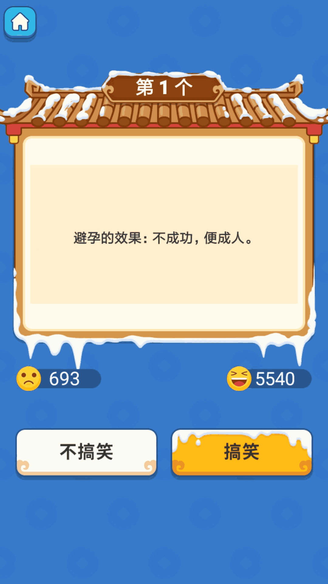 看图猜成语软件_看图猜成语下载_猜成语下载看图猜成语