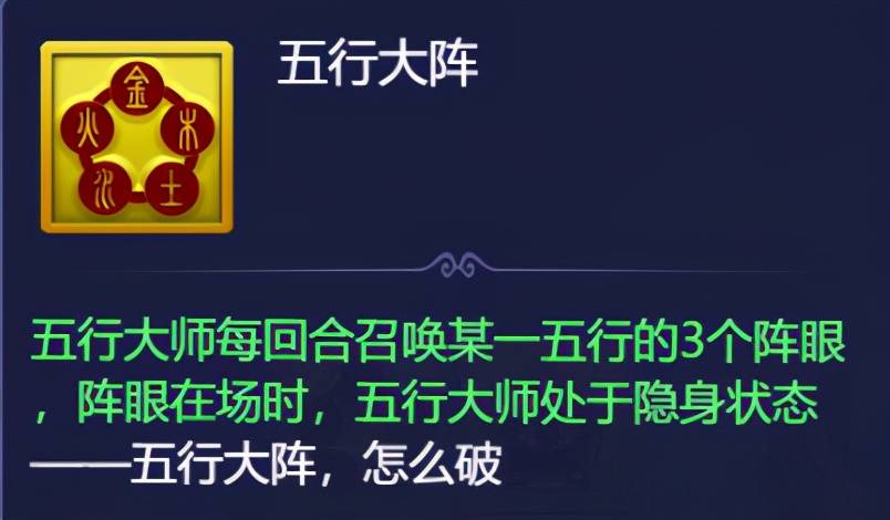 五行攻略斗法怎么玩_五行斗法攻略_五行斗法任务攻略