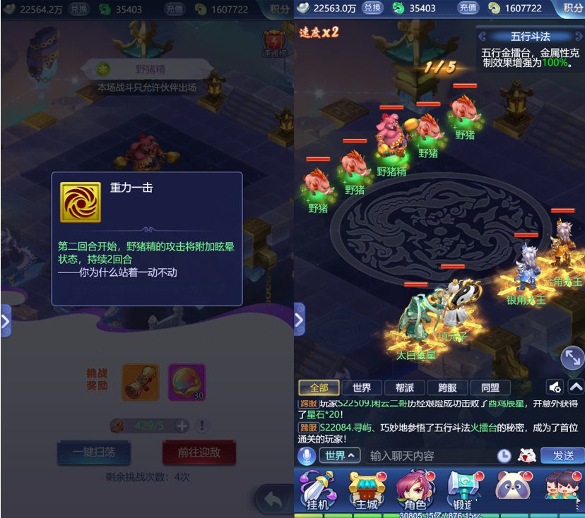 五行斗法任务攻略_五行攻略斗法怎么玩_五行斗法攻略
