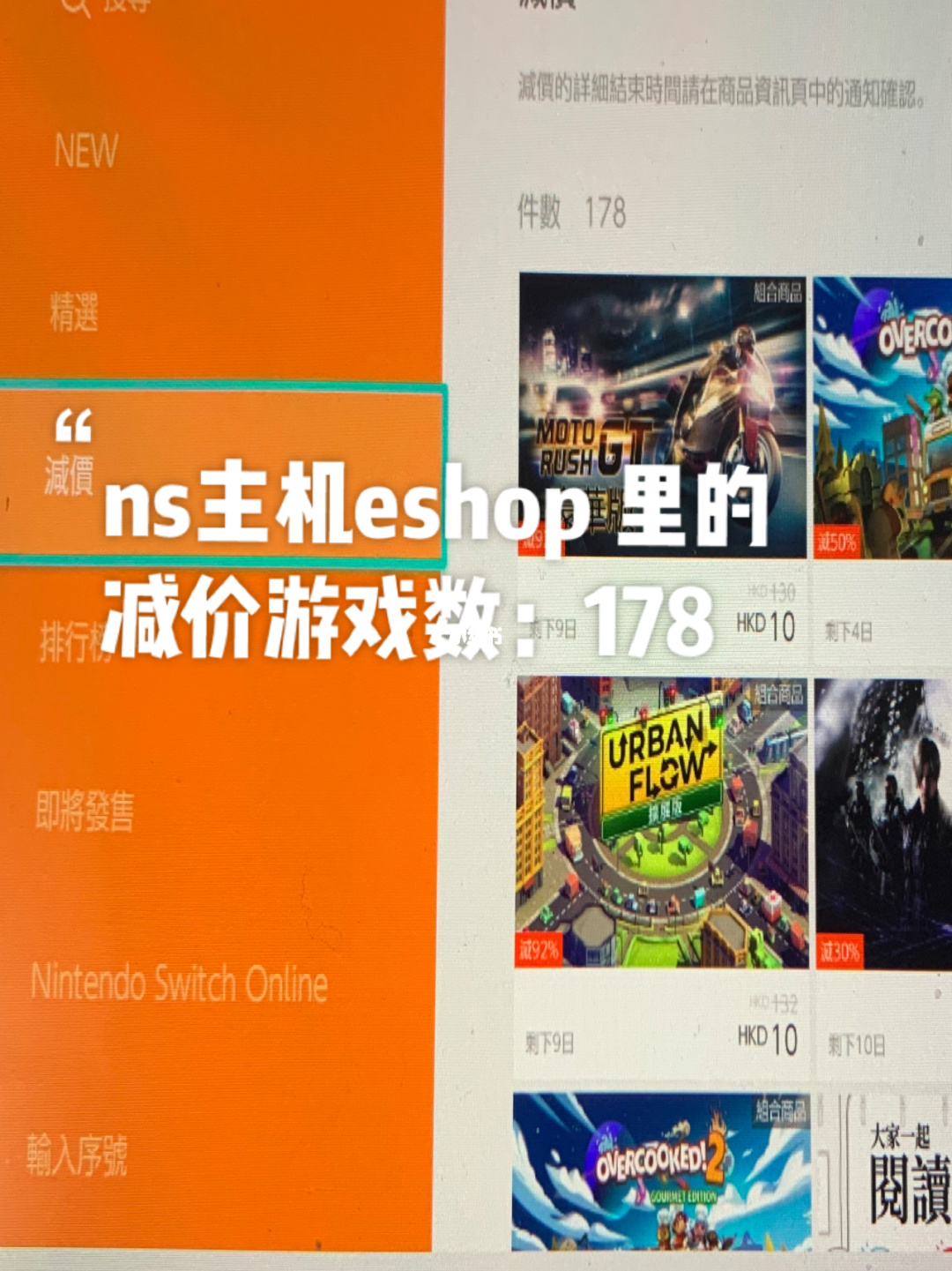 switch港服eshop_港服eshop无法显示页面_港服eshop