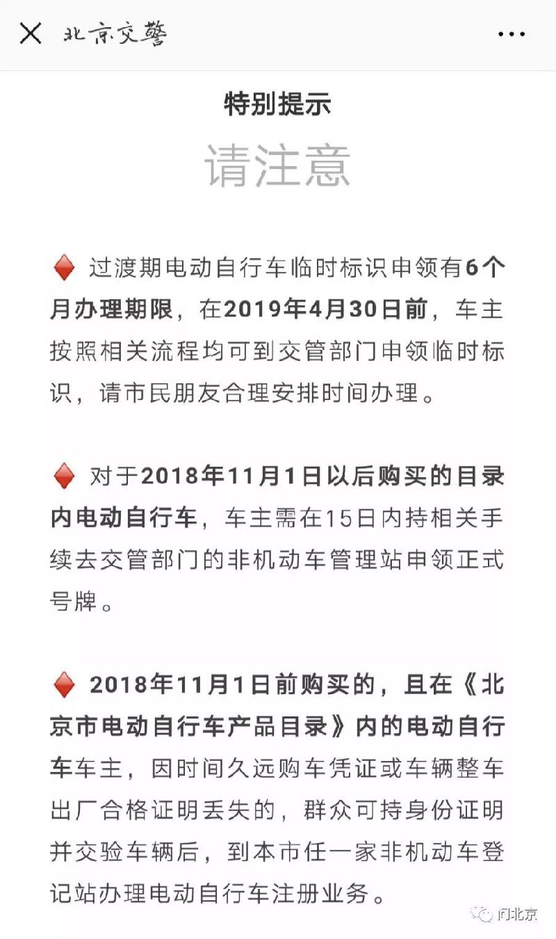 陕西省电动自行车管理暂行办法_陕西电动自行车管理系统_陕西电动自行车管理平台