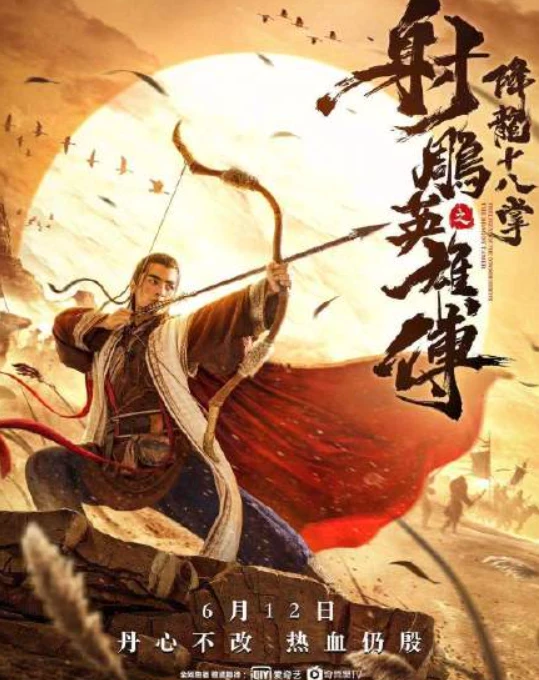 射雕群侠传官方_射雕群侠传好玩吗_射雕群侠传游戏