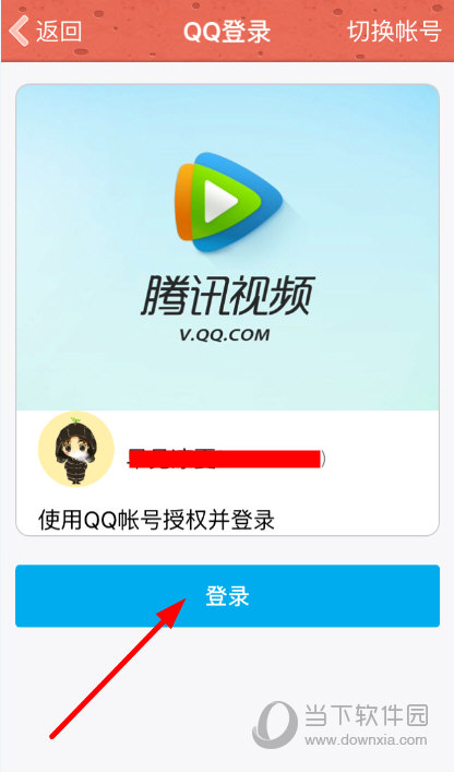 腾讯视频电脑版登录,手机也能轻松搞定 腾讯视频电脑版登录,手机也能轻松搞定
