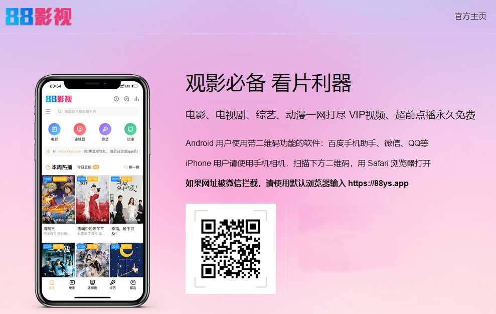 创始人亲述：打造在线播放网站，故事分享