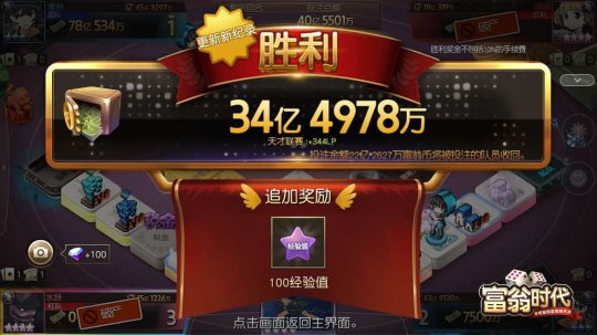 大富翁游戏_富翁游戏app_富翁游戏规则