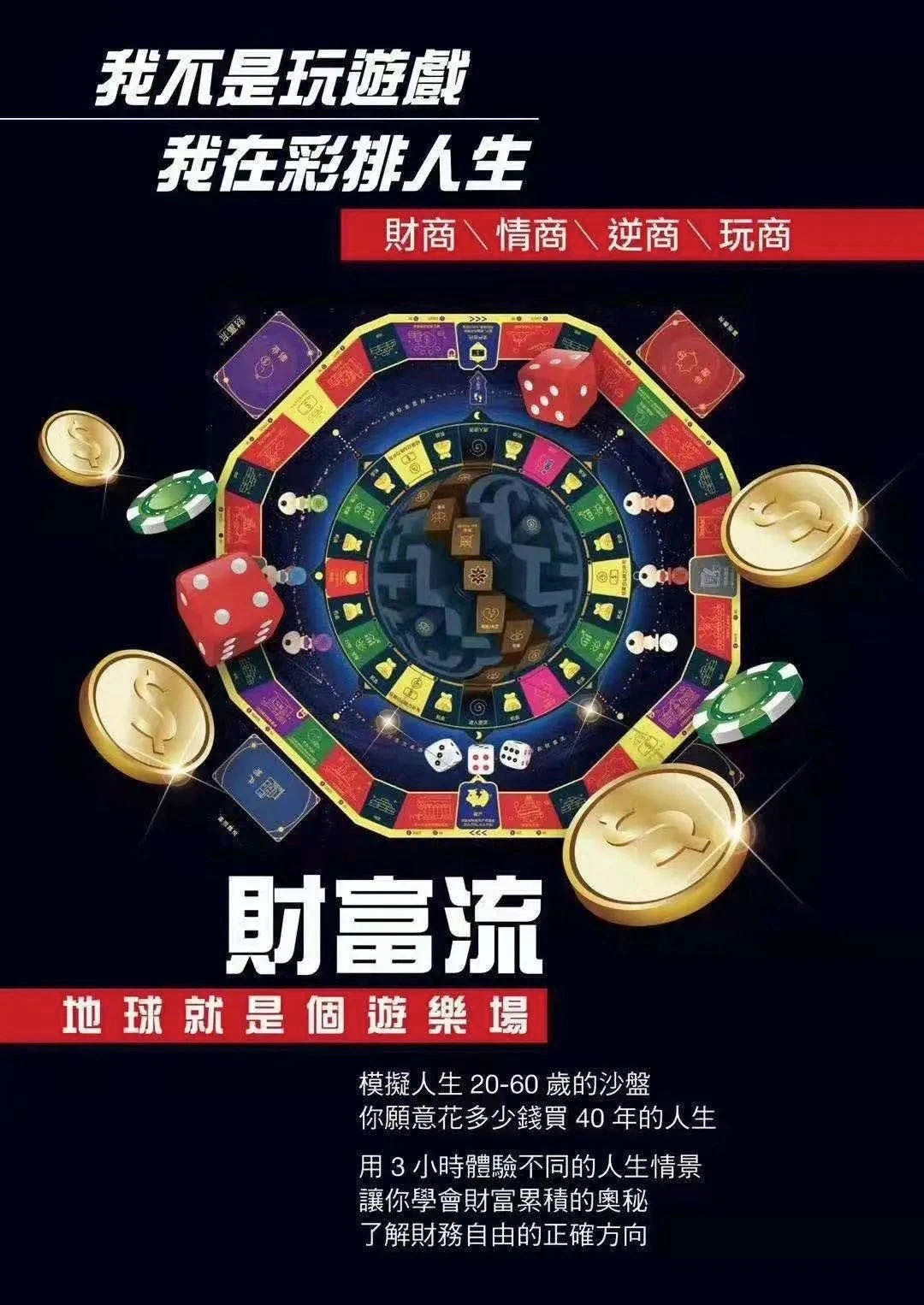 富翁游戏规则_富翁游戏app_大富翁游戏