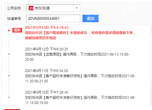 京东订单编号能不能查到单号_京东订单编号能查到什么信息_编号京东订单能查信息到哪里吗