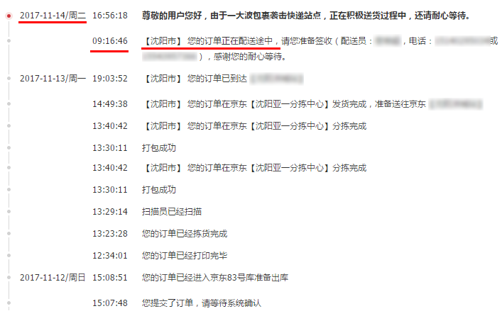 京东订单编号能查到什么信息_京东订单编号能不能查到单号_编号京东订单能查信息到哪里吗
