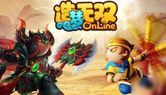 造梦无双下载_造梦无双最新下载_免费下载造梦无双