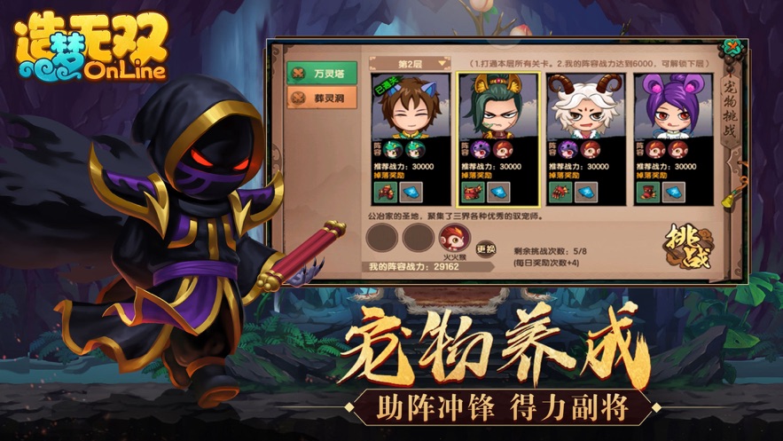 造梦无双最新下载_免费下载造梦无双_造梦无双下载