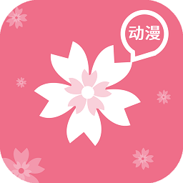 樱花动漫正版下载第一期：独家推荐，动漫迷的福利享受