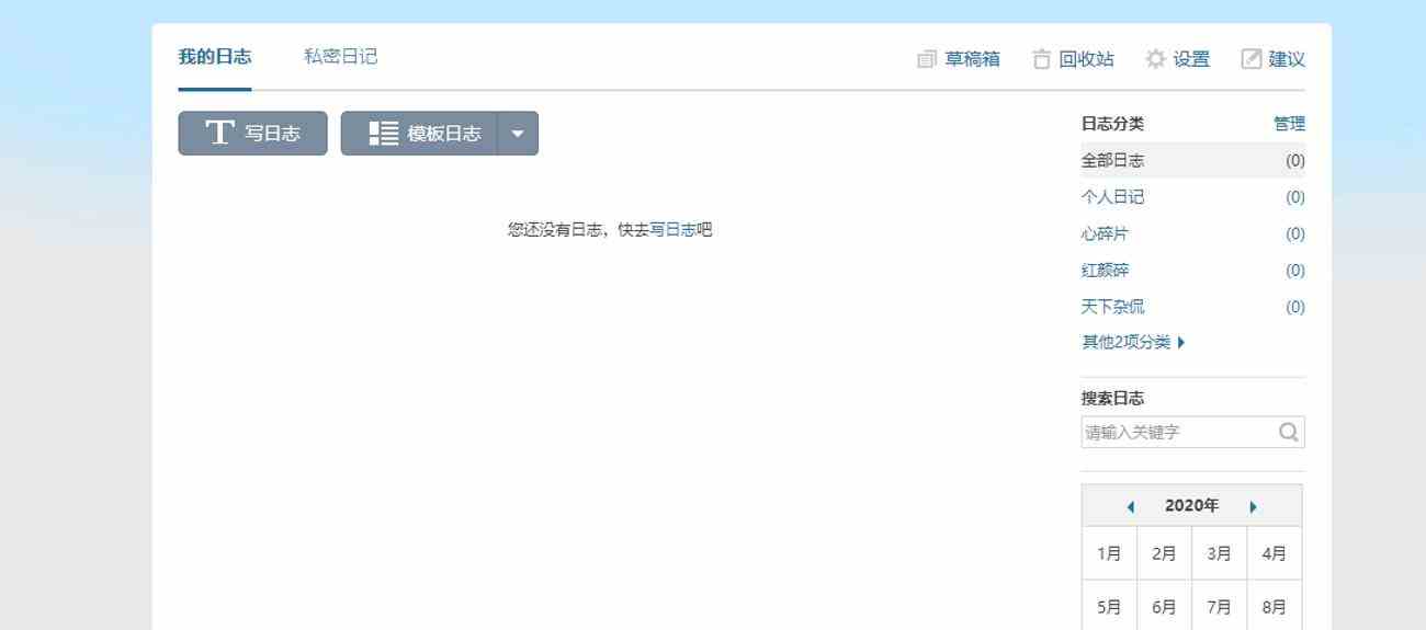 定时说说发表后怎么查看_怎么查看未发表的定时说说_定时发表说说查看怎么设置