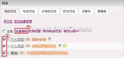 怎么查看未发表的定时说说_定时发表说说查看怎么设置_定时说说发表后怎么查看