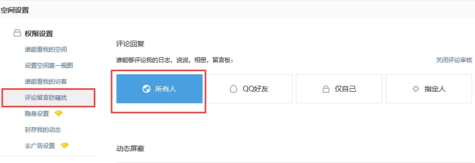 定时发表说说查看怎么设置_定时说说发表后怎么查看_怎么查看未发表的定时说说