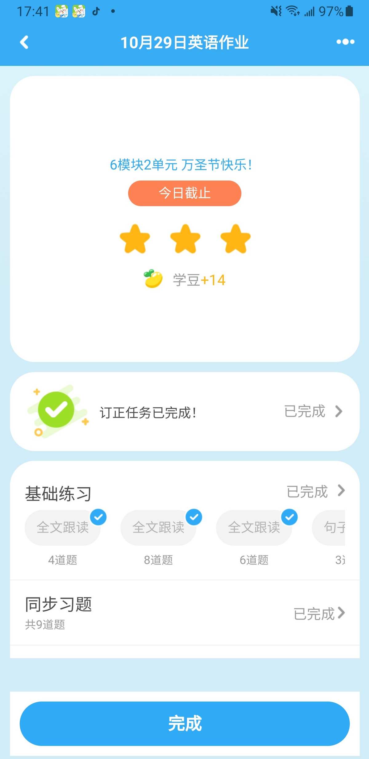 17作业网一起作业手机版_17作业网一起作业登录_一起作业网