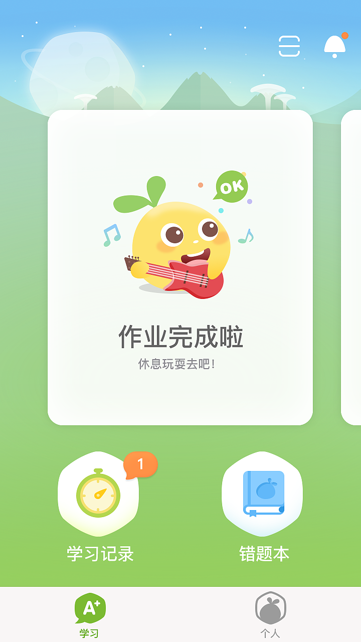 一起作业网_17作业网一起作业手机版_17作业网一起作业登录