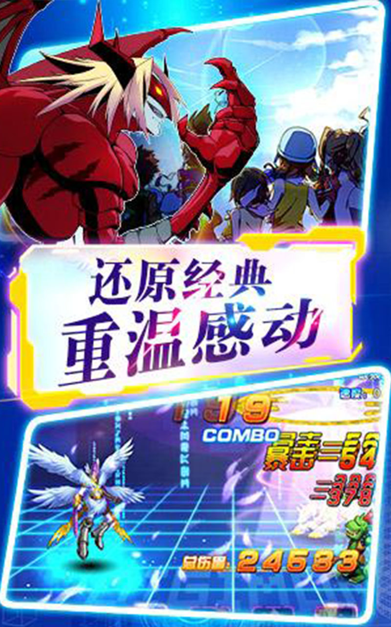 无敌数码宝贝版在线观看_数码宝贝无敌版_数码宝贝无敌版2.0