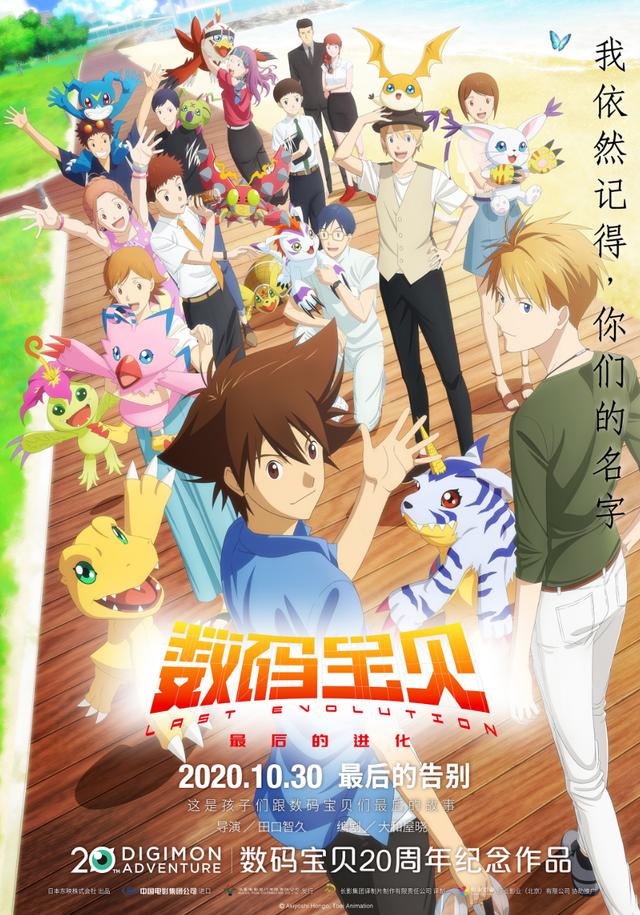 数码宝贝无敌版_数码宝贝无敌版2.0_无敌数码宝贝版在线观看