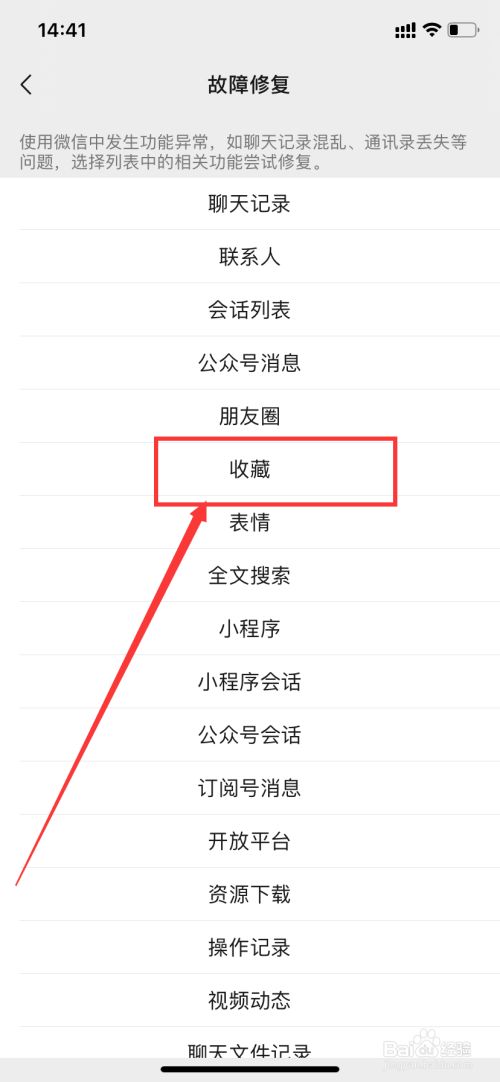 企业微信收藏在哪里找_企业微信的收藏在哪里找_微信收藏企业微信