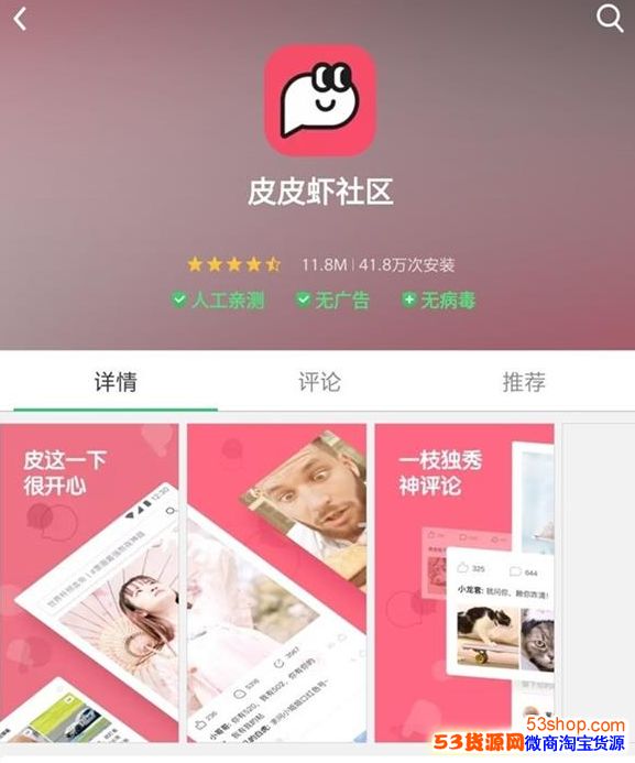 皮皮虾导航仪_皮皮虾导航_皮皮虾导航栏
