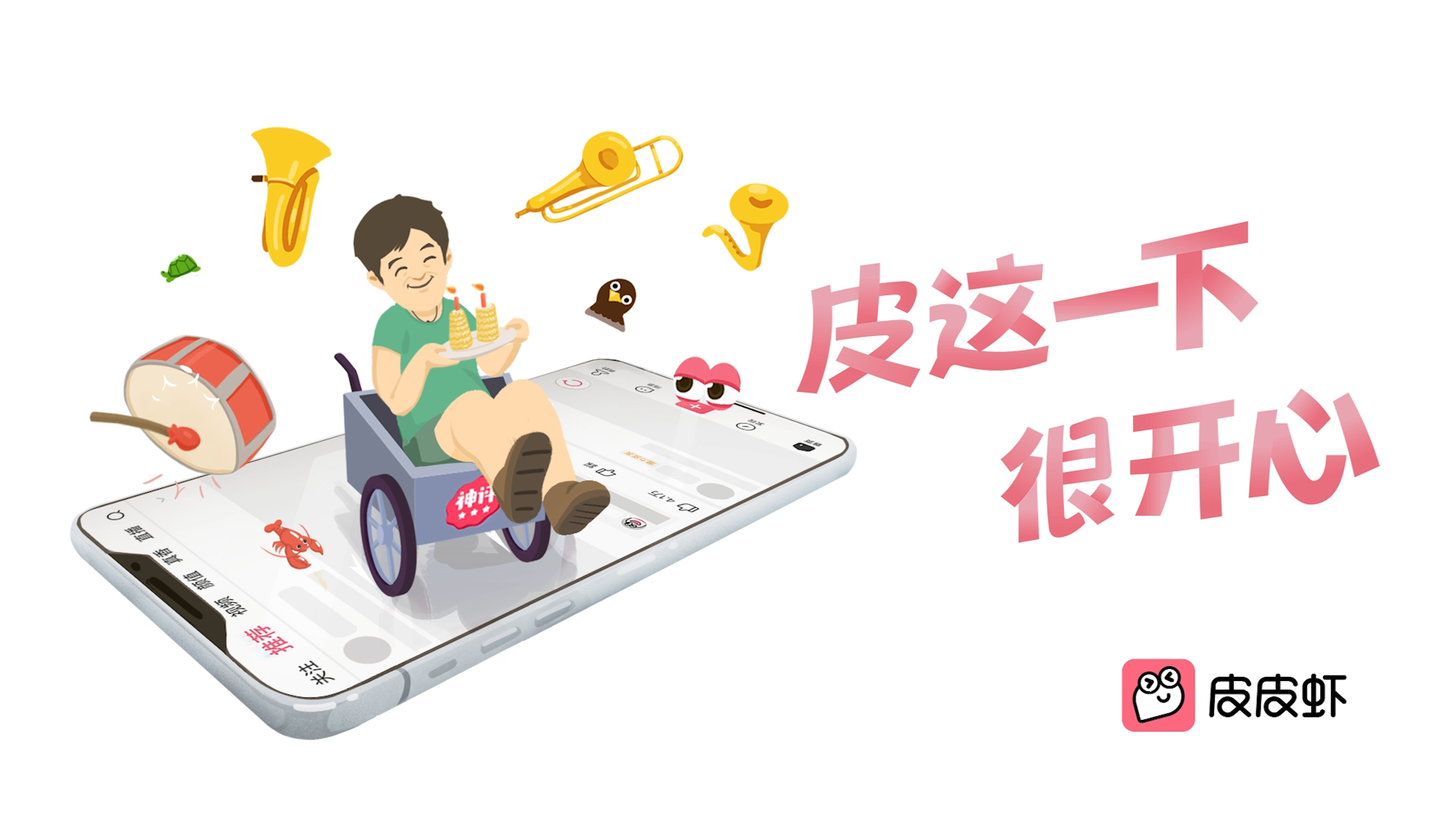 皮皮虾导航栏_皮皮虾导航仪_皮皮虾导航