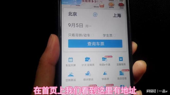 下载铁路12306订票_铁路购票12306下载_铁路订票网12306下载