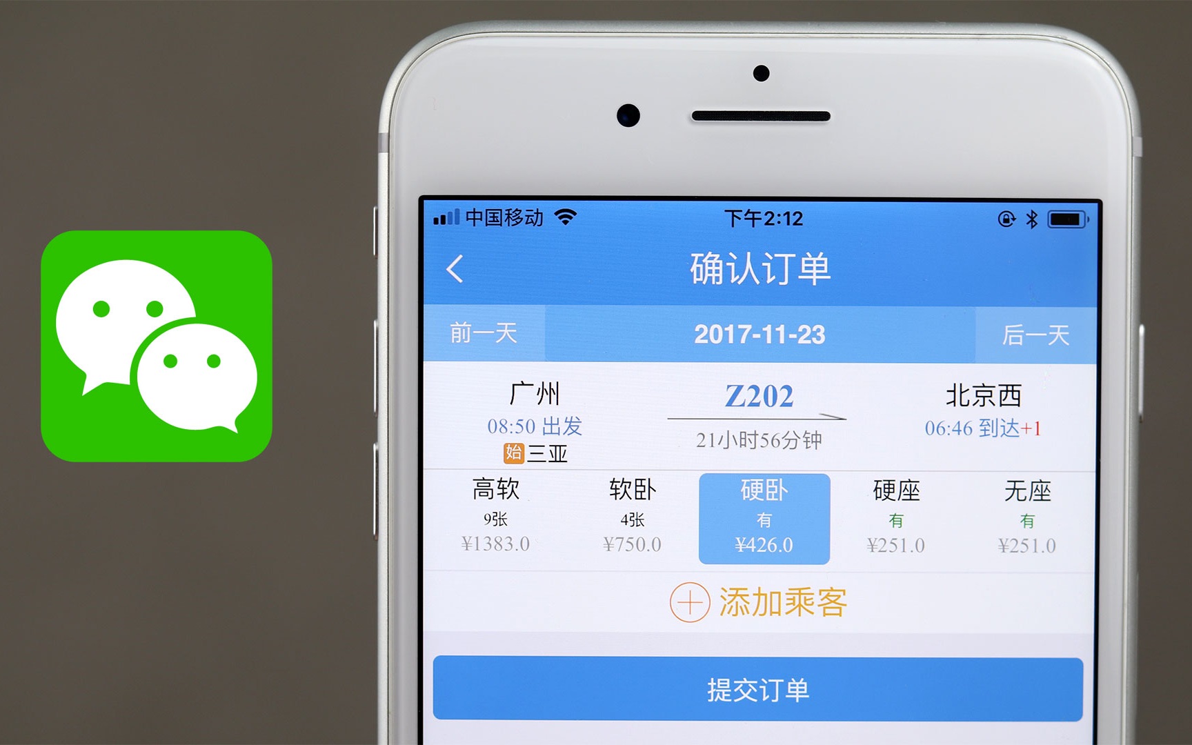 铁路购票12306下载_铁路订票网12306下载_下载铁路12306订票