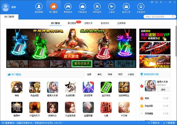 爱玩宝盒子赚钱_爱吾宝游戏盒_爱玩宝盒子