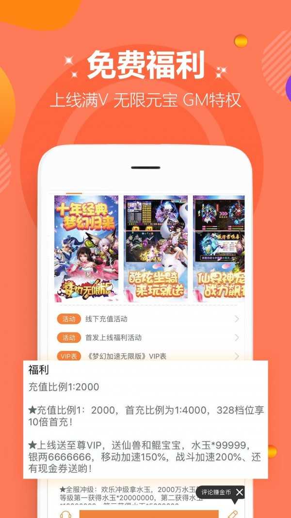 爱玩宝盒子赚钱_爱吾宝游戏盒_爱玩宝盒子