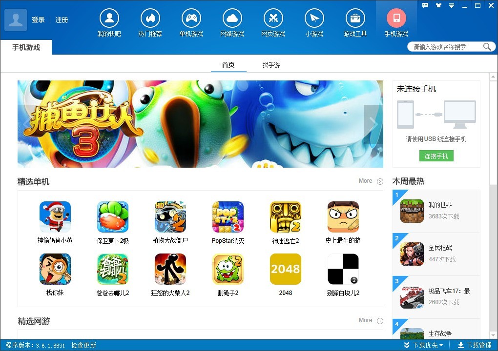 爱玩宝盒子赚钱_爱吾宝游戏盒_爱玩宝盒子
