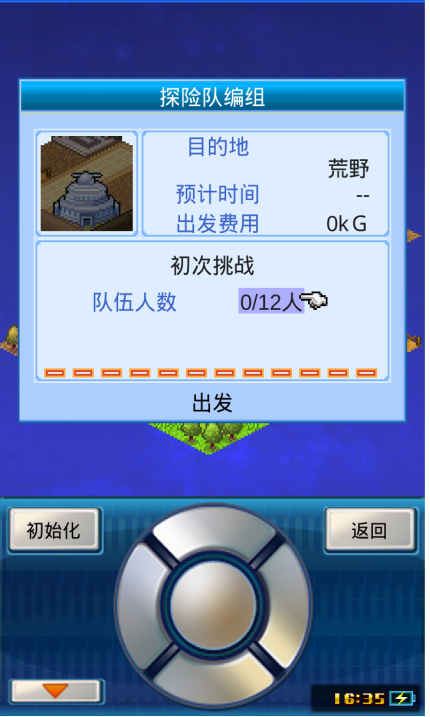 梦想之星，闪耀双星物语