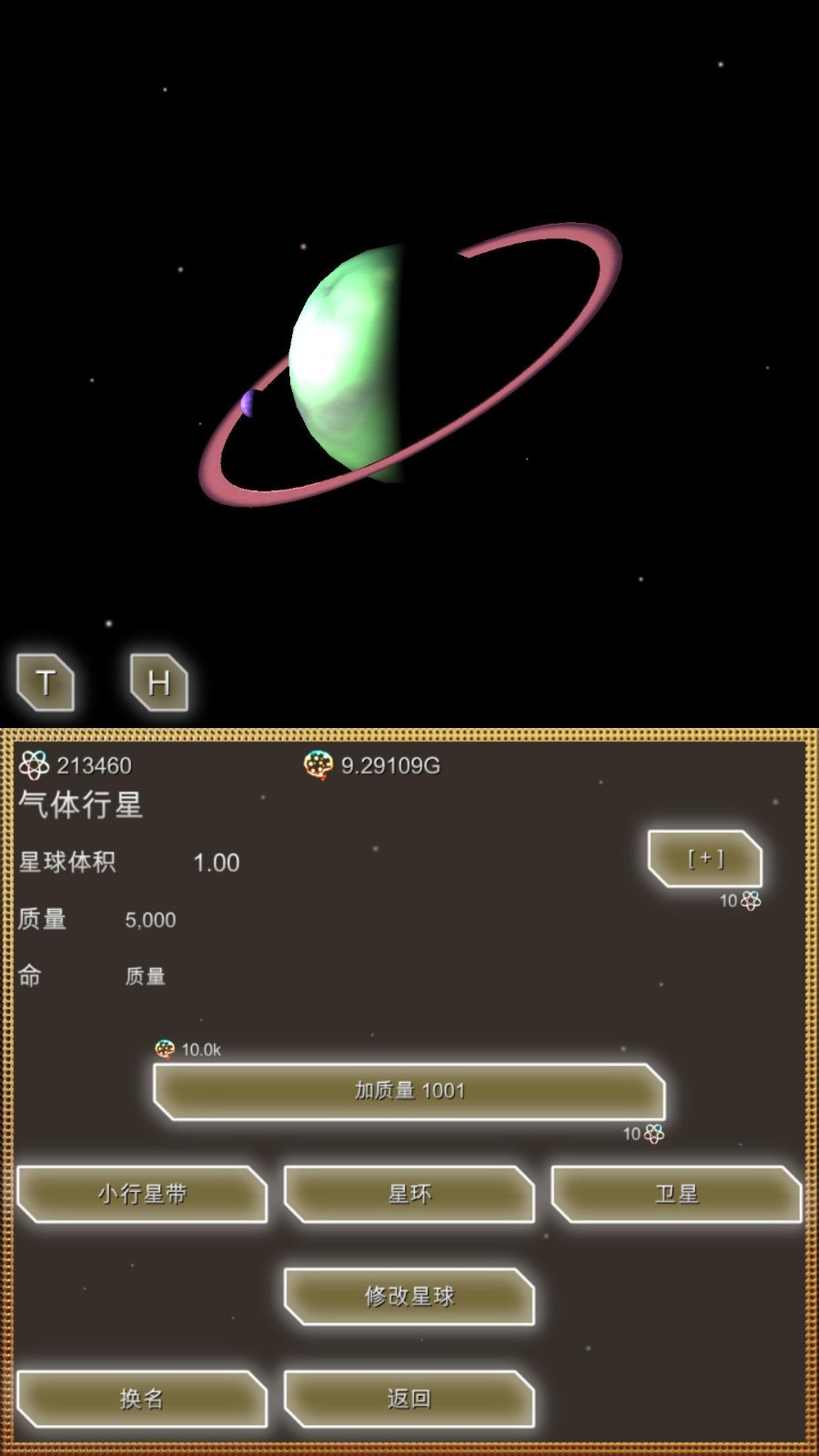 双星物语装备图鉴_双星物语合体技_双星物语