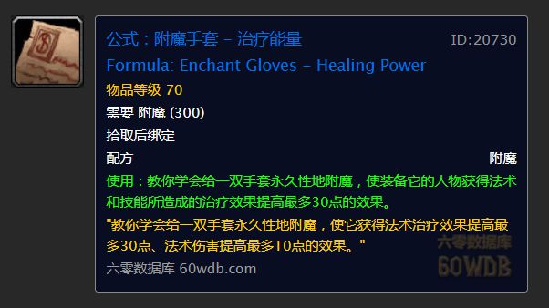 指令附魔_我的世界指令附魔_指令附魔世界怎么用