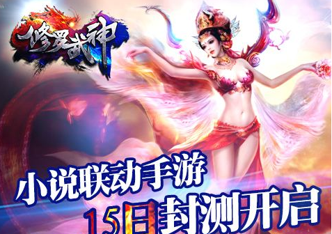 修罗武神游戏攻略_修罗武神解说_修罗武神游戏