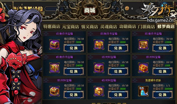 修罗武神游戏攻略_修罗武神游戏_修罗武神解说