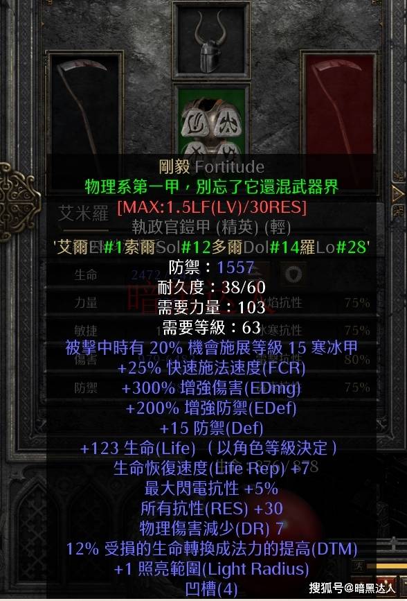 眼光符文之_眼光符文之语的最佳底材_眼光符文之语