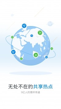 万能wifi_万能wifi钥匙下载_万能wifi钥匙