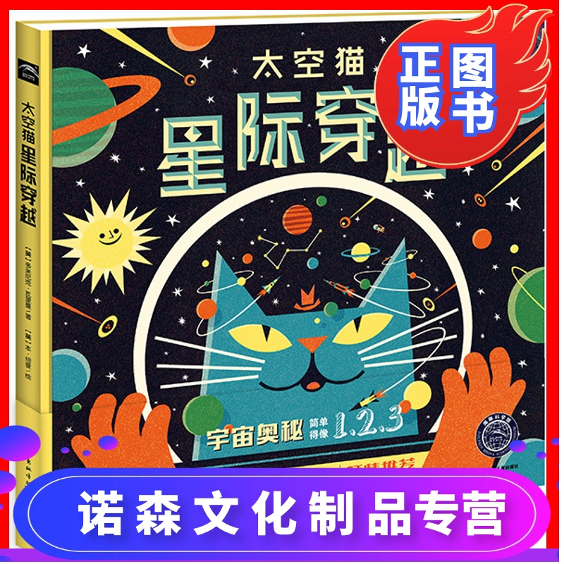 太空猫图片_太空猫包蛋仔_太空猫