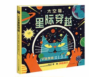 太空猫图片_太空猫包蛋仔_太空猫