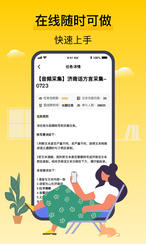 腾讯收活帮_腾讯搜活帮能挣多少钱_腾讯搜活帮