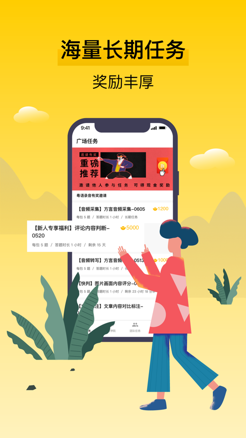 腾讯搜活帮_腾讯搜活帮能挣多少钱_腾讯收活帮