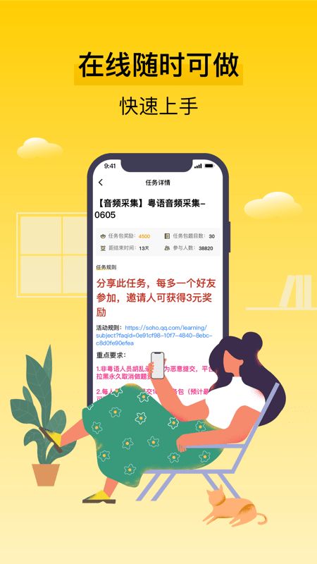 腾讯收活帮_腾讯搜活帮能挣多少钱_腾讯搜活帮