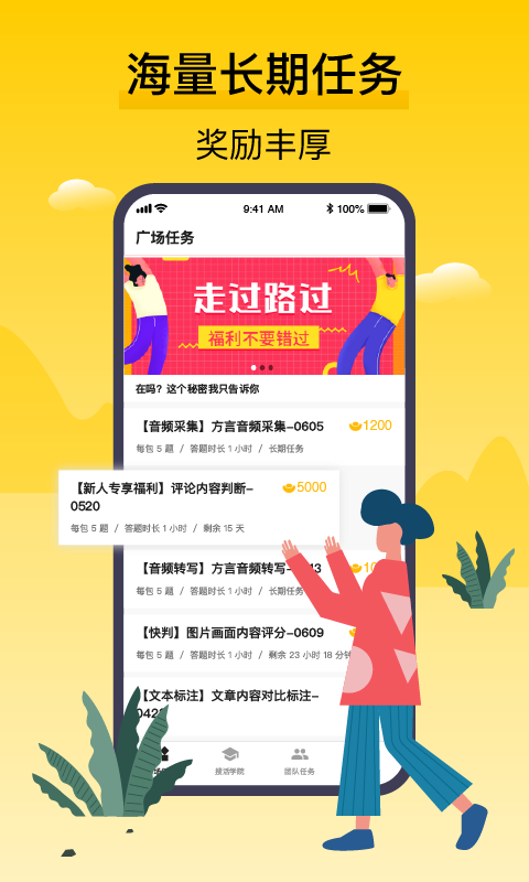 腾讯搜活帮能挣多少钱_腾讯收活帮_腾讯搜活帮