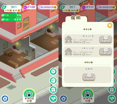 秘密财富，无限金币下载